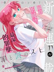冷面boss的小甜心短剧封面