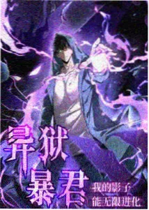 天才萌宝小神医榜单封面